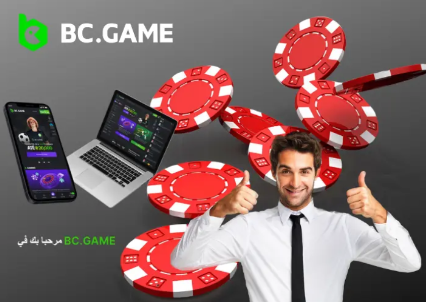 استكشاف عالم BC.Game تجربة مثيرة في عالم الألعاب